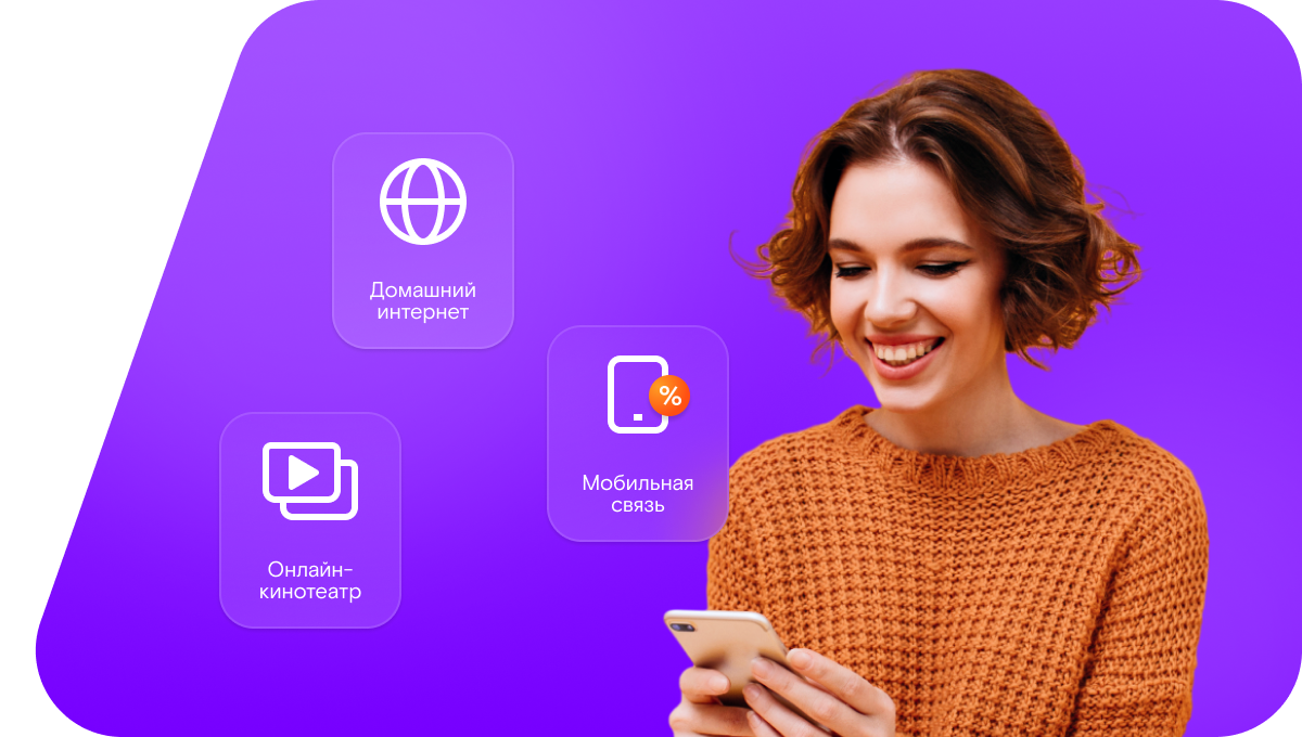 Промо-тарифы Ростелеком в село Старый Айван (Республика Татарстан)